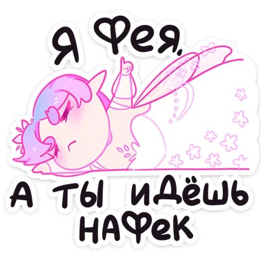 Стикер «Физи-5»