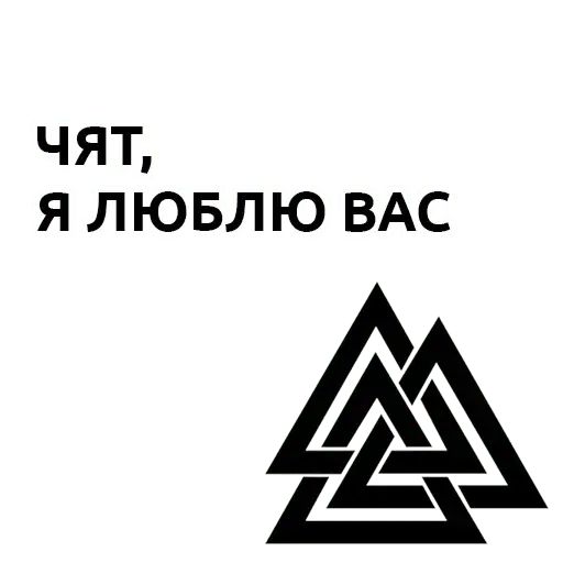 Стикер «Давайте Общаться Стикерами-1»