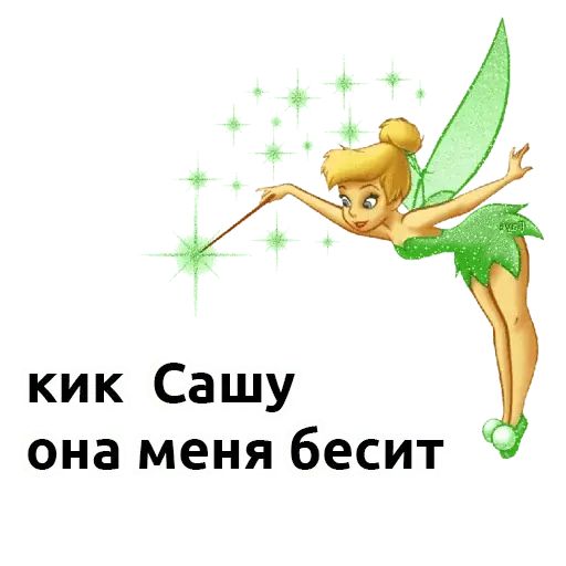 Стикер «Давайте Общаться Стикерами-11»
