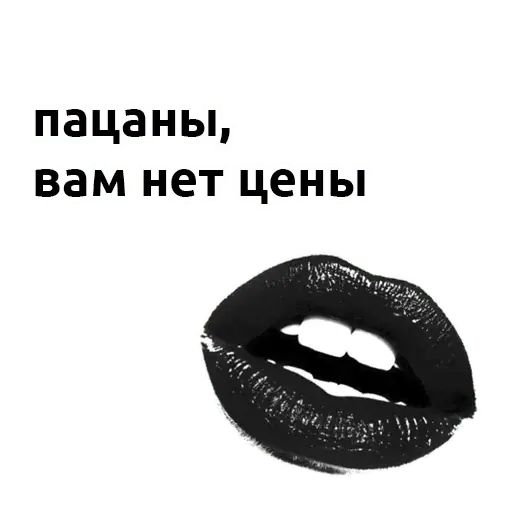 Стикер «Давайте Общаться Стикерами-2»
