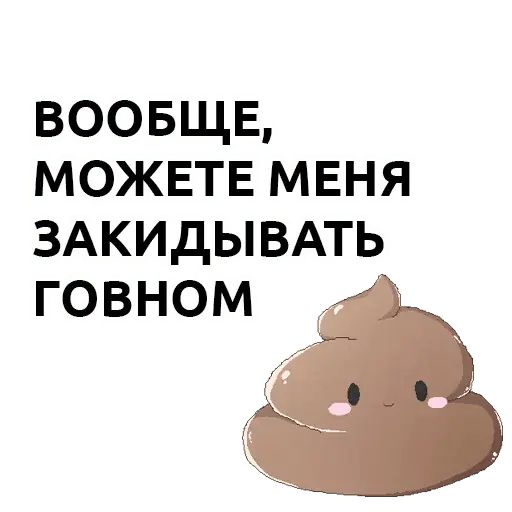 Стикер «Давайте Общаться Стикерами-5»