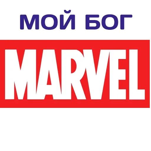Стикер «Мстители Финал-12»