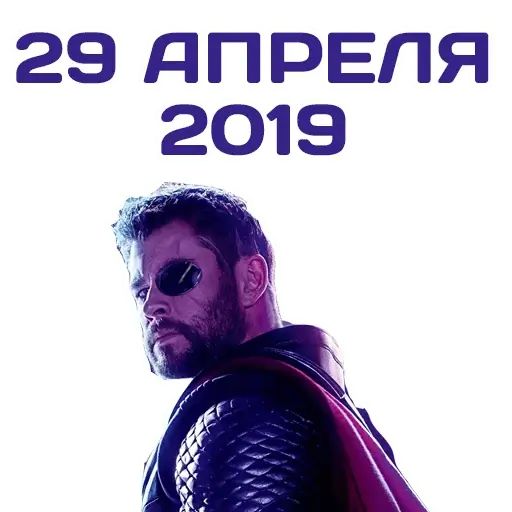 Стикер «Мстители Финал-2»
