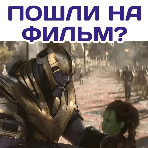 Стикер «Мстители Финал-5»