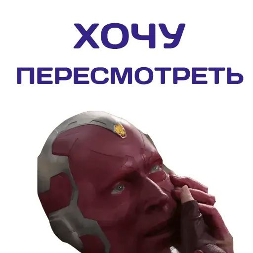 Стикер «Мстители Финал-6»