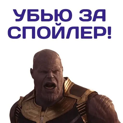Стикер «Мстители Финал-8»
