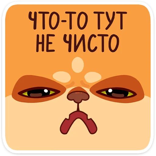 Стикер «Огонёк и Дымка-2»