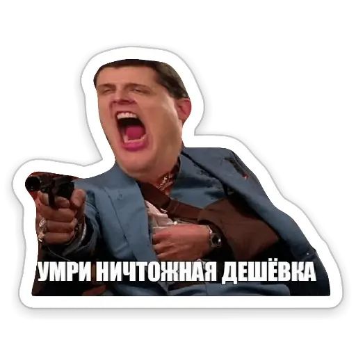 Стикер «Маэстро Понасенков-5»