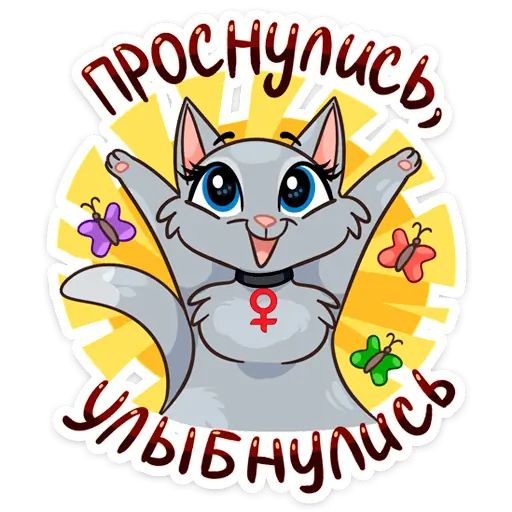 Стикер «Анфиса-1»
