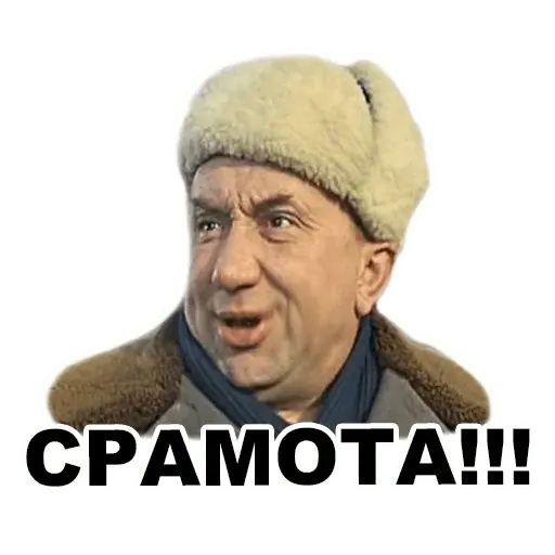 Стикер «Мемы-10»