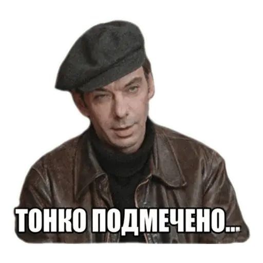 Стикер «Мемы-6»