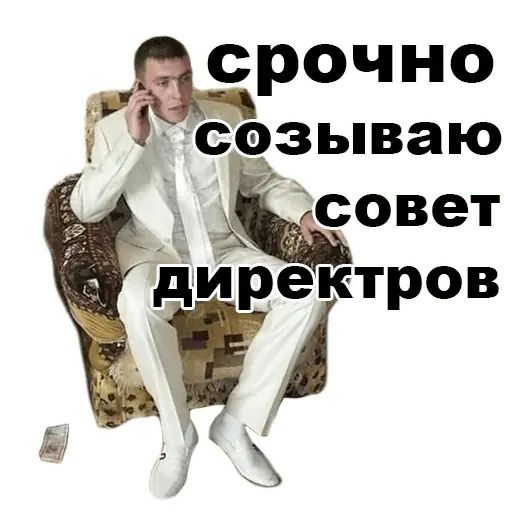 Стикер «Мемы-8»