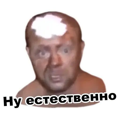 Стикер «Мемы-9»
