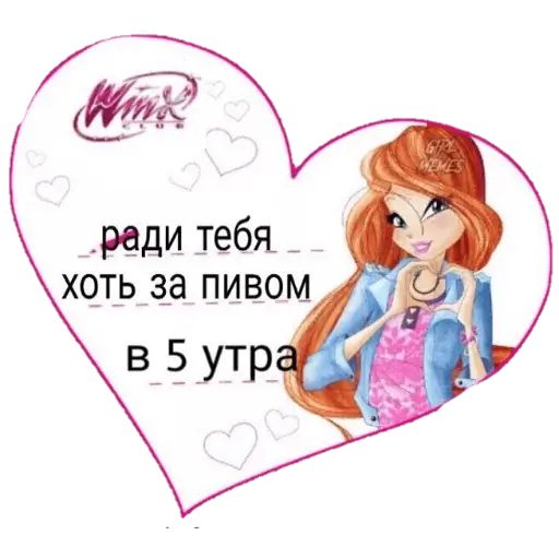 Стикер «Валентинки-11»