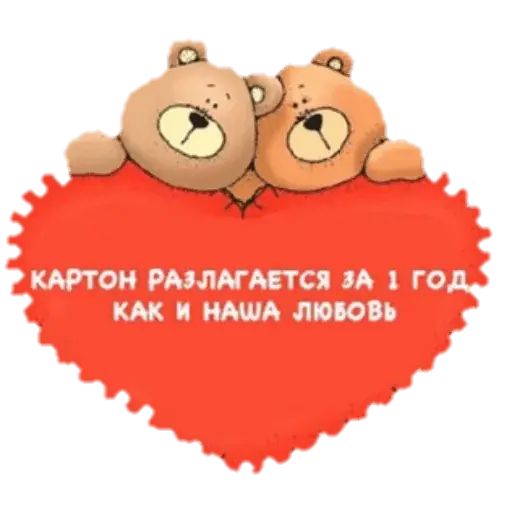Стикер «Валентинки-2»