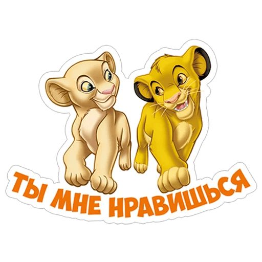 Тимон и пумба обои на телефон парные