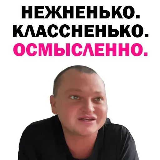 Стикер «Похититель ароматов-5»