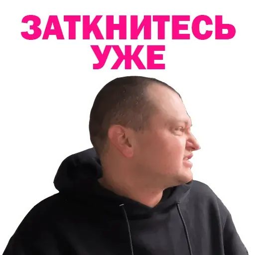 Стикер «Похититель ароматов-8»