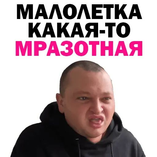 Стикер «Похититель ароматов-9»