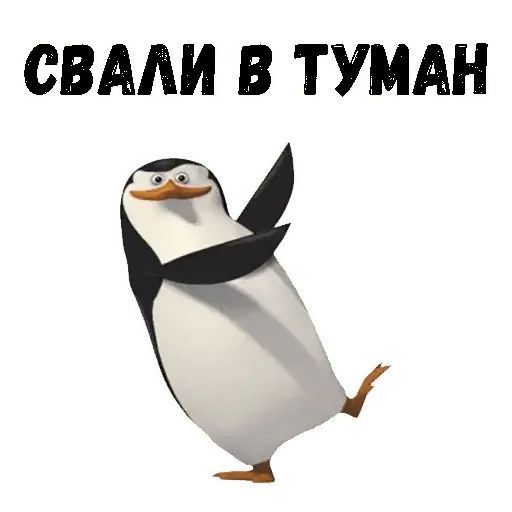 Стикер «Пингвин-4»