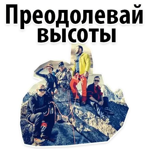 Стикер «Игорь Рыбаков-3»