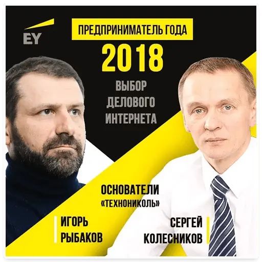 Стикер «Игорь Рыбаков-5»