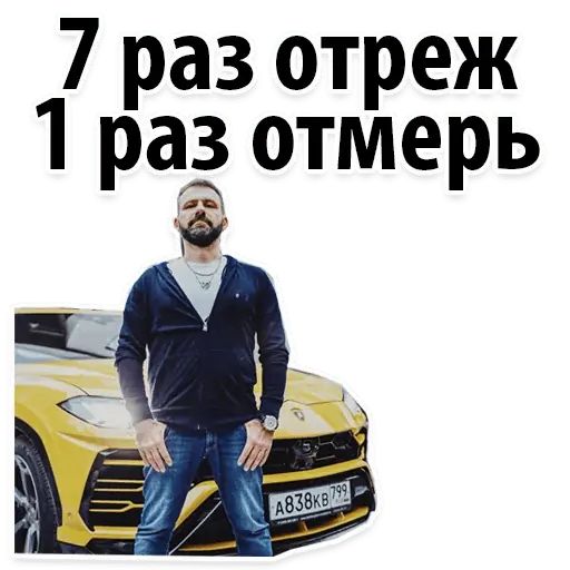 Стикер «Игорь Рыбаков-8»