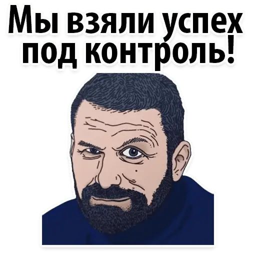 Стикер «Игорь Рыбаков-9»