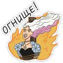 Набор стикеров «Новые Пацанки»