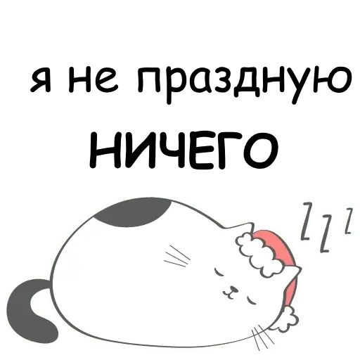 Стикер «Кошечка Маня-6»