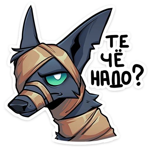 Стикер «Шакальчик-1»