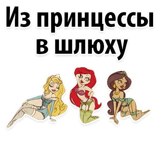 Стикер «Сексуальные фантазии 2-12»