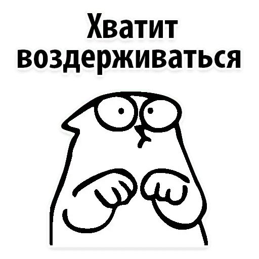 Стикер «Сексуальные фантазии 2-3»