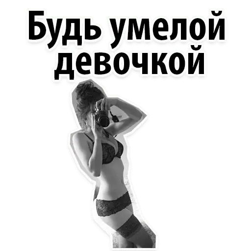 Стикер «Сексуальные фантазии 2-6»