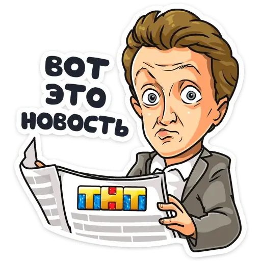 Стикер «Телеканал ТНТ 2019-3»