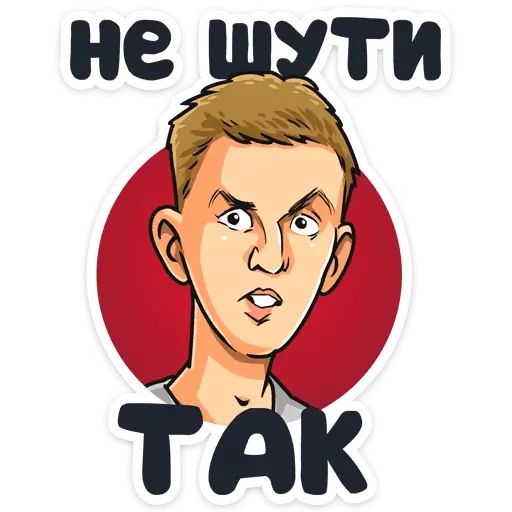 Стикер «Телеканал ТНТ 2019-5»