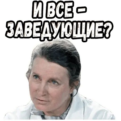 Стикер «Джентльмены удачи (4)-4»
