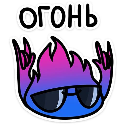 Стикер «Огонёк Мэтч-12»