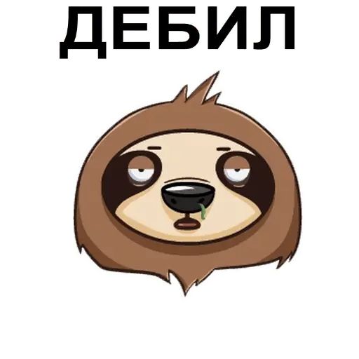 Стикер «Очень ленивый-3»