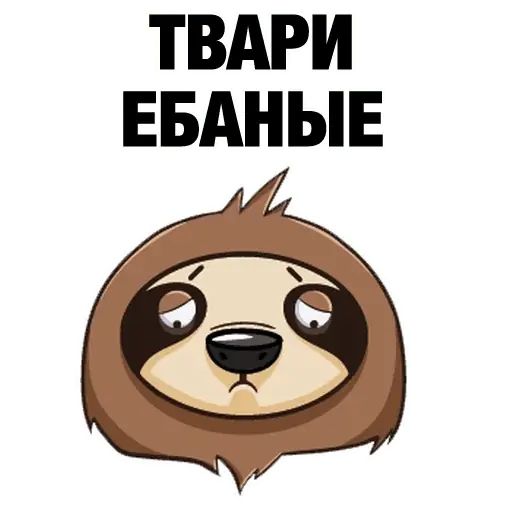 Стикер «Очень ленивый-4»