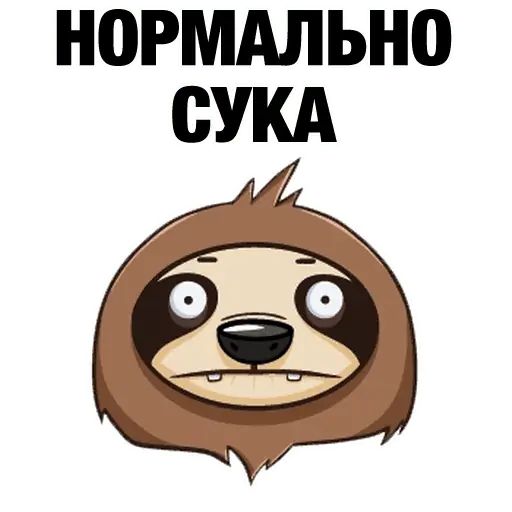 Стикер «Очень ленивый-9»