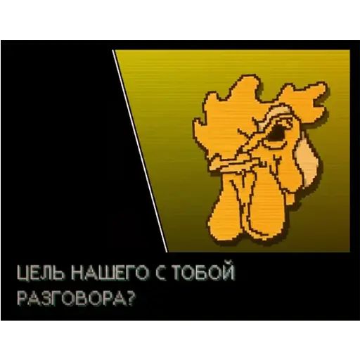 Стикер «Hotline Miami-3»