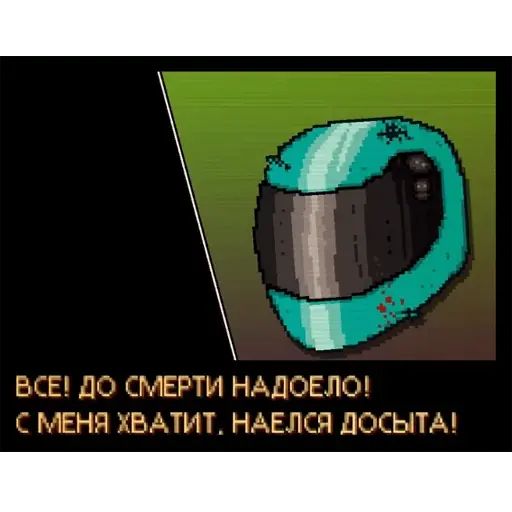 Стикер «Hotline Miami-6»