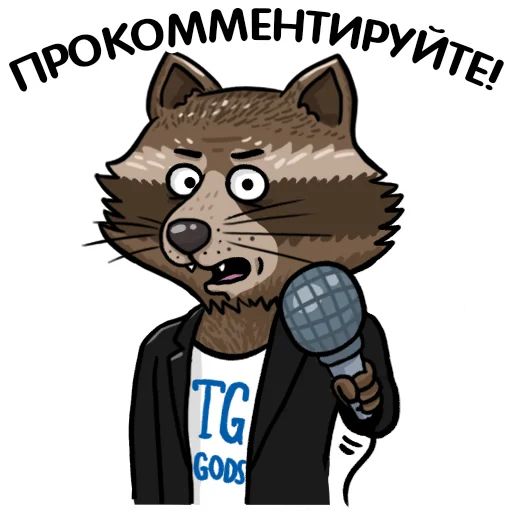 Телеграмм бог. Scandinavian Gods Telegram Stickers. John of God Telegram.