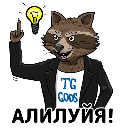 Телеграм бог