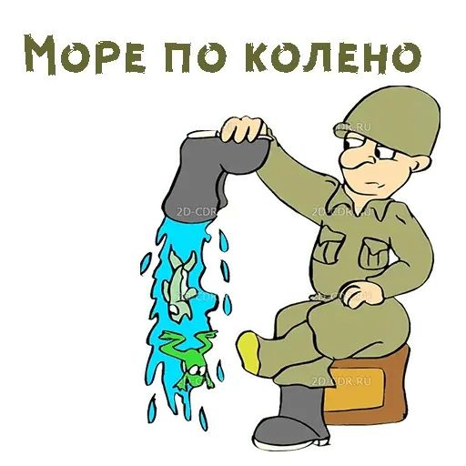 Стикер «23 февраля-12»