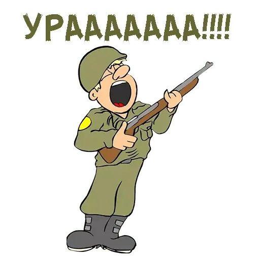 Стикер «23 февраля-4»