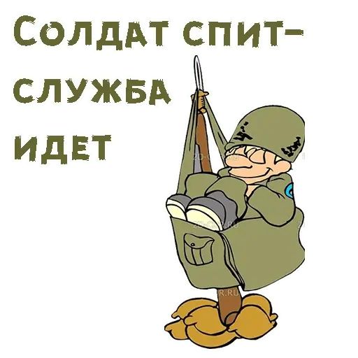 Стикер «23 февраля-7»
