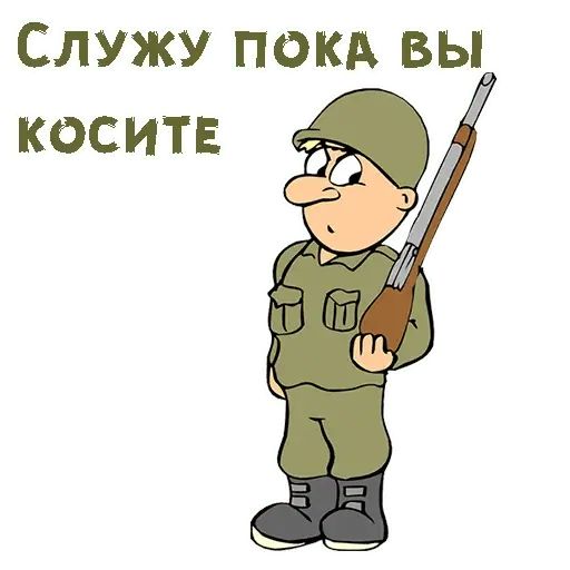 Стикер «23 февраля-8»