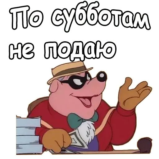 Стикер «Братья Гавс-2»